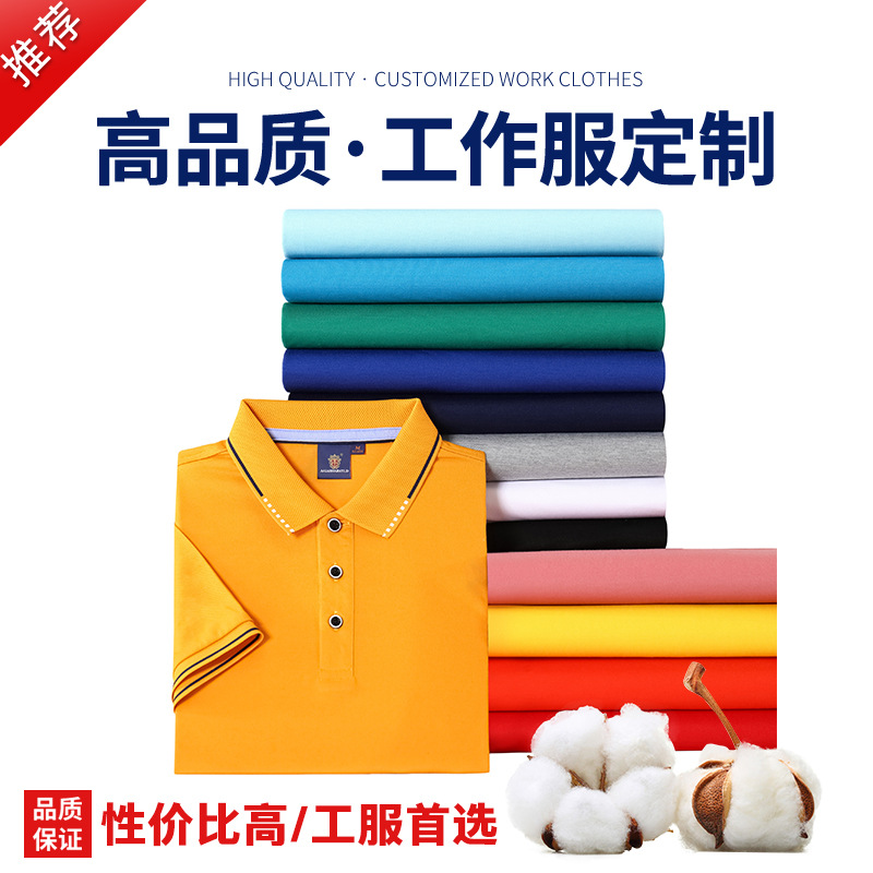深圳工作服定制的顏色該怎么選擇？